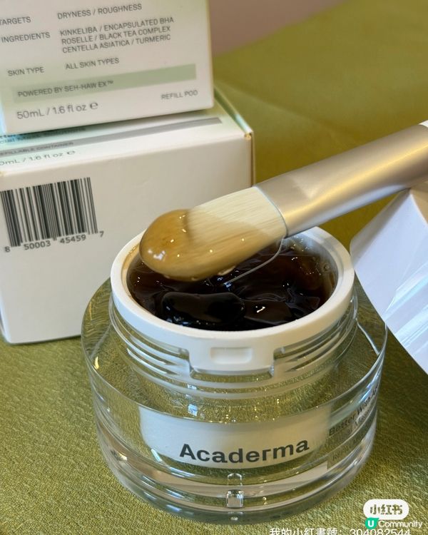 乾燥肌救星！綠洲面膜急救💧✨ 15分鐘水光肌！