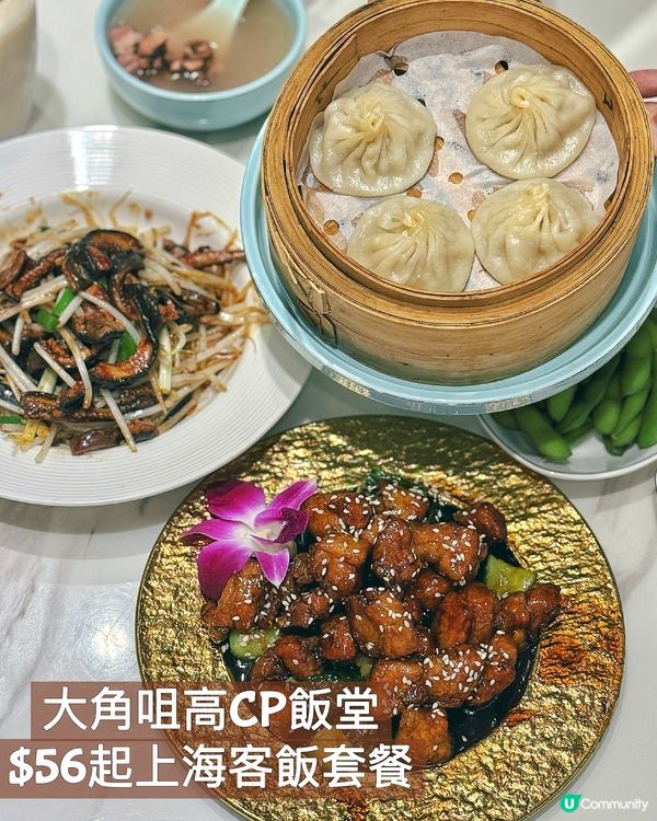大角咀打工仔福音！$56客飯抵到爆！😋🍚
