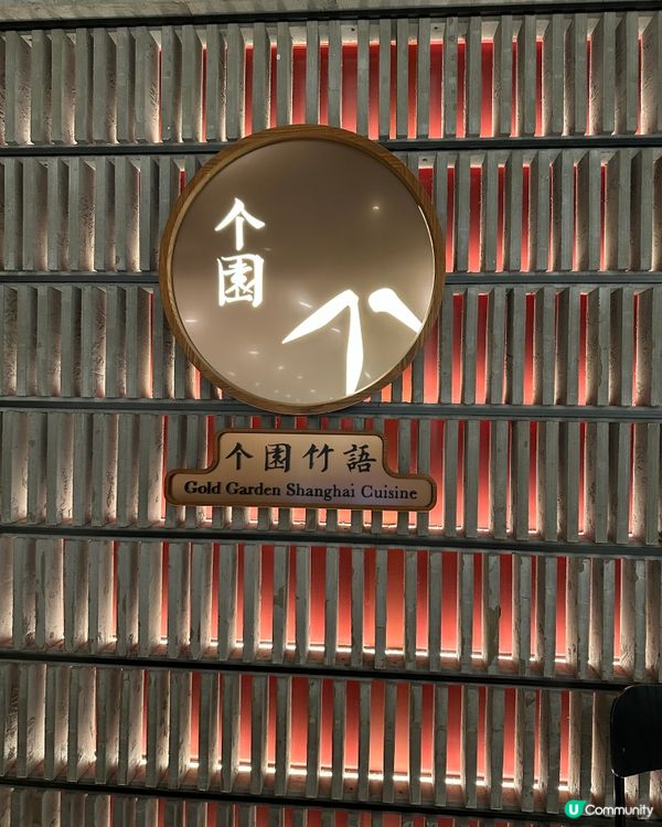 淮揚菜推介 part 1