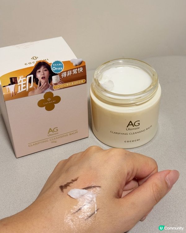 熱到溶妝？🔥零秒卸妝膏幫到你！🤩 萬寧有售！