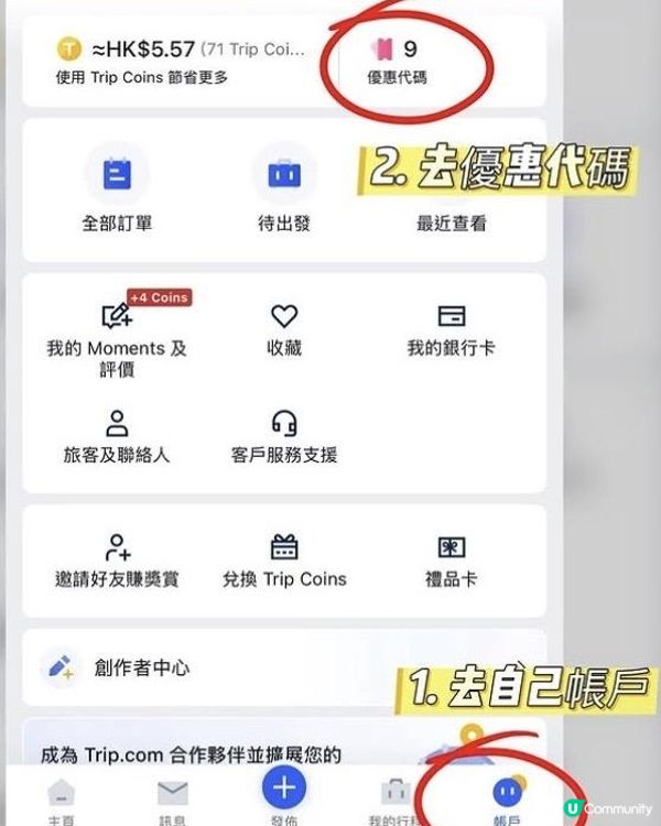 Trip.com 【7.7狂賞】一連4日4大時段優惠等你搶！