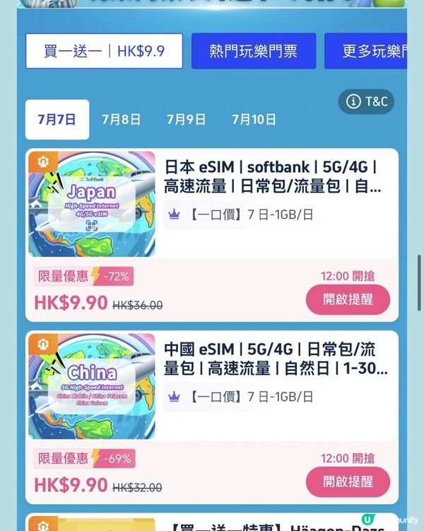 Trip.com 【7.7狂賞】一連4日4大時段優惠等你搶！