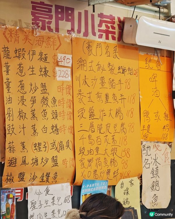 高💰CP🦐海鮮🔥小菜