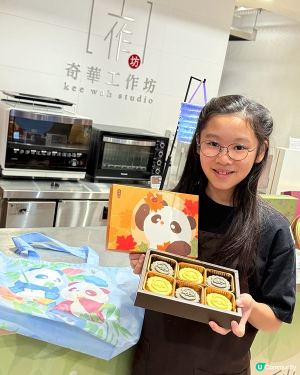 奇華🥮熊貓蛋黃奶皇及黑芝麻奶皇月餅班