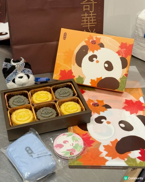 奇華🥮熊貓蛋黃奶皇及黑芝麻奶皇月餅班