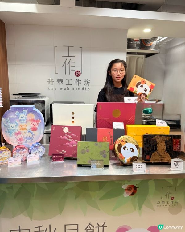 奇華🥮熊貓蛋黃奶皇及黑芝麻奶皇月餅班