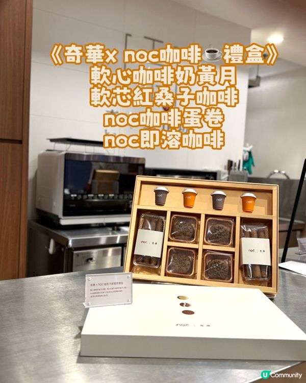 奇華🥮熊貓蛋黃奶皇及黑芝麻奶皇月餅班