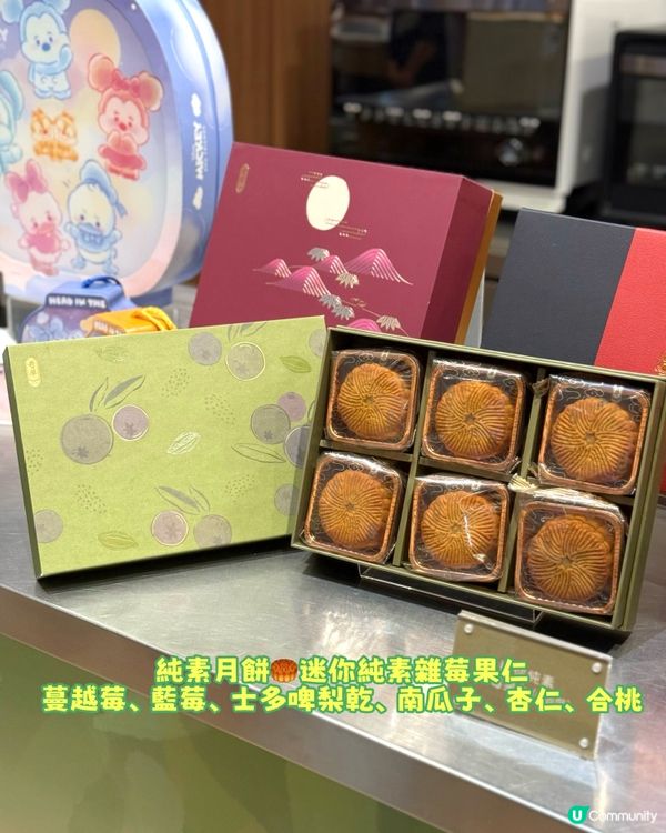 奇華🥮熊貓蛋黃奶皇及黑芝麻奶皇月餅班