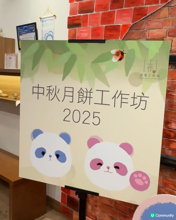 奇華🥮熊貓蛋黃奶皇及黑芝麻奶皇月餅班