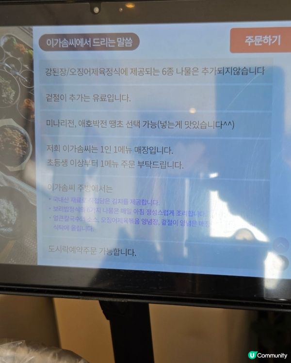 🇰🇷【釜山海雲台海景韓食推薦】打卡級海景＋健康韓式定食‼️