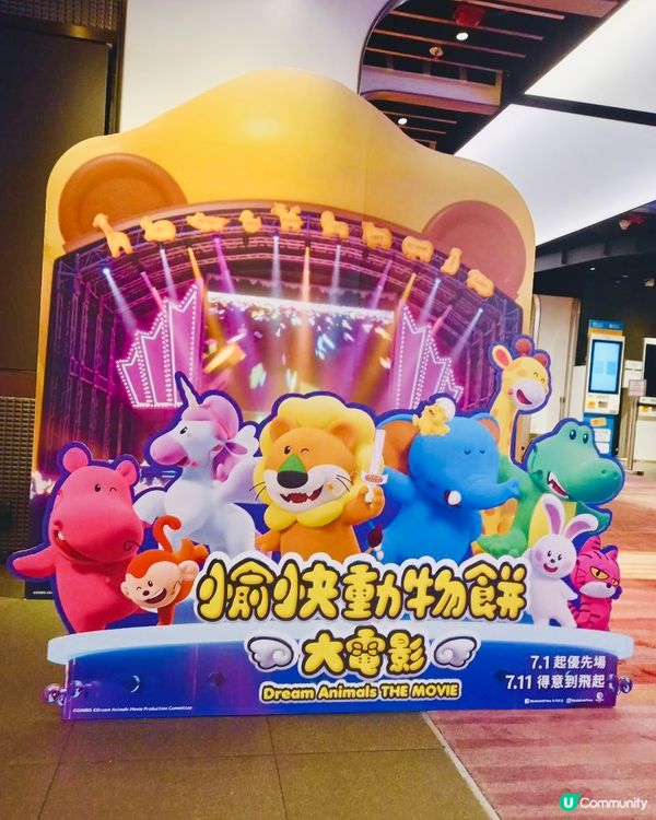 😆《 愉快動物餅大電影 》