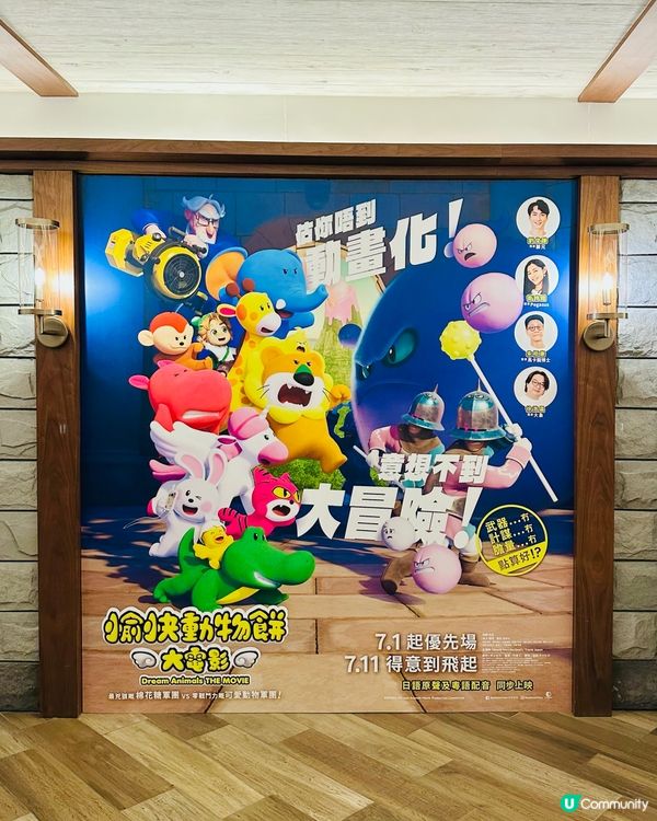 😆《 愉快動物餅大電影 》