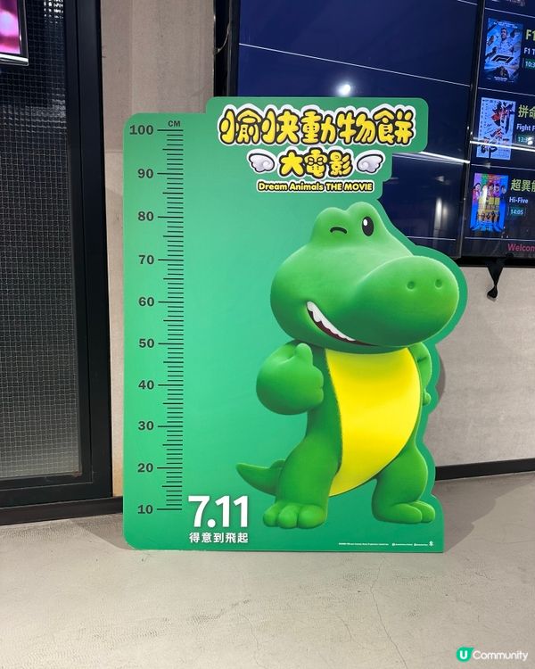 😆《 愉快動物餅大電影 》