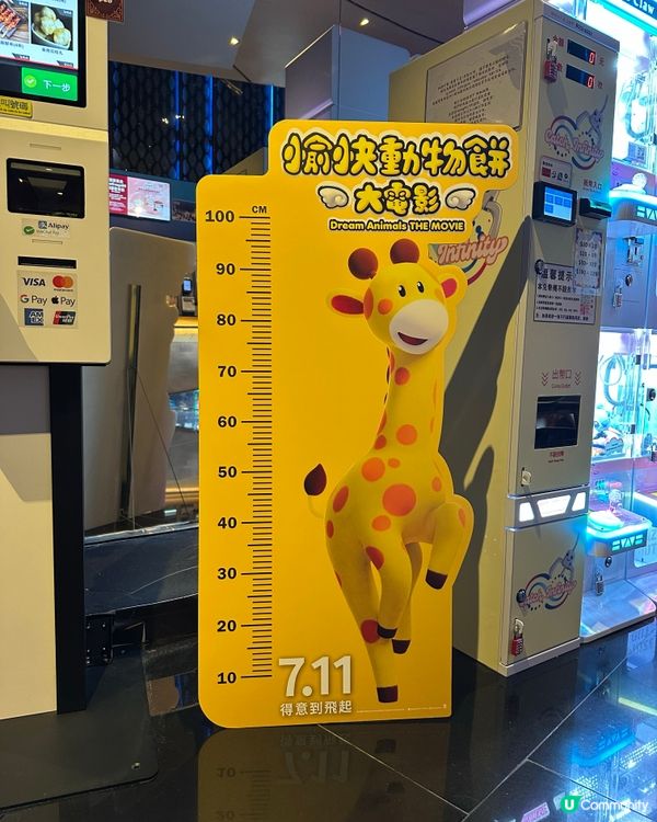 😆《 愉快動物餅大電影 》