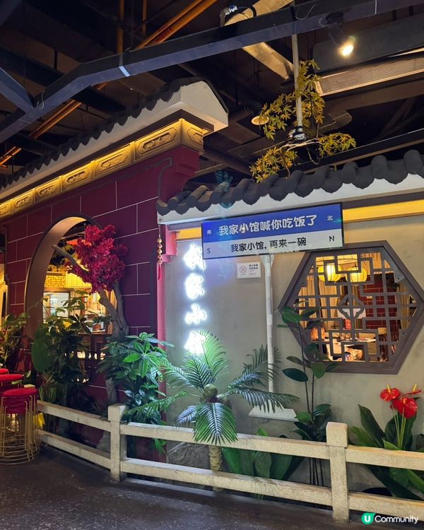 ｛羅湖商務宴請打卡新派湖南菜｝