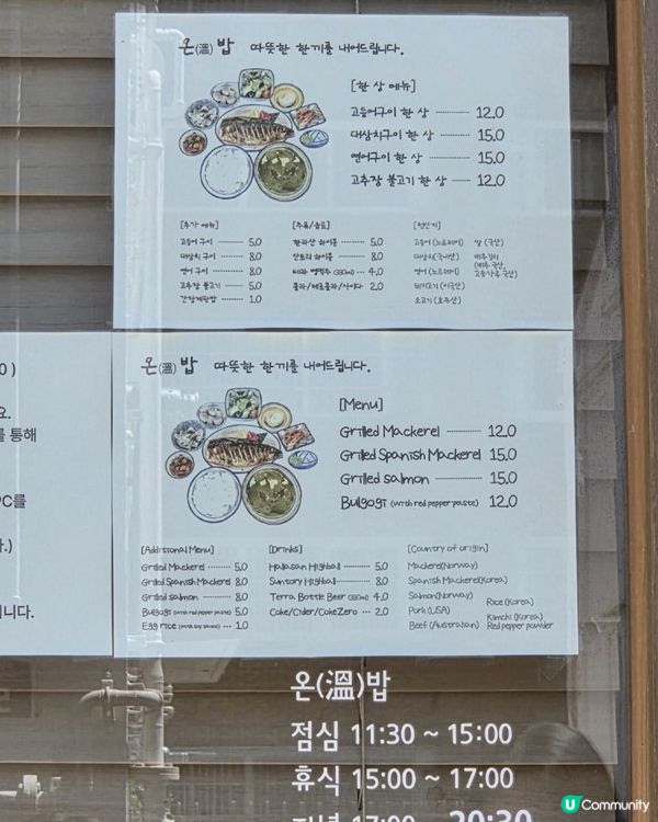 🇰🇷釜山 CP值爆表嘅「炭烤鯖魚定食」🔥一試愛上😍