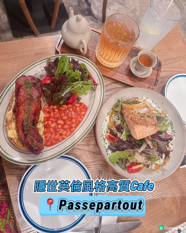 英倫風格高質Fusion Cafe 