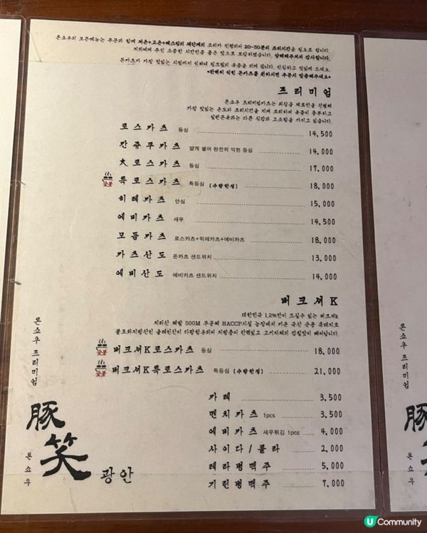 🇰🇷釜山超人氣炸豬扒專門店‼️⚠️週末要等5小時都值‼️