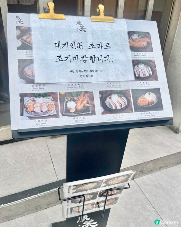 🇰🇷釜山超人氣炸豬扒專門店‼️⚠️週末要等5小時都值‼️