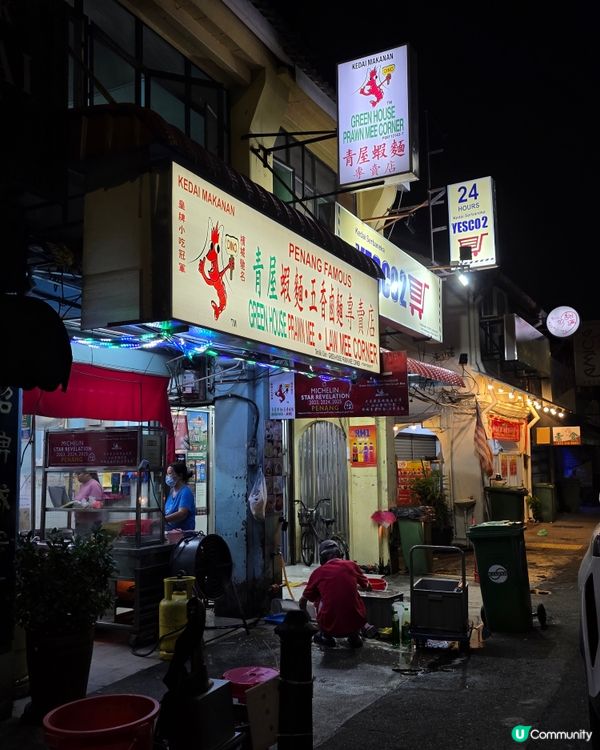 米芝蓮蝦麵🍜宵夜魂爆發