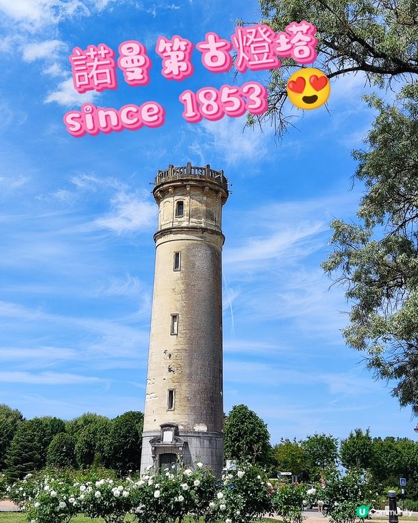 1. 翁弗勒爾燈塔，百年歷史都咁靚🤩！ #法國旅行