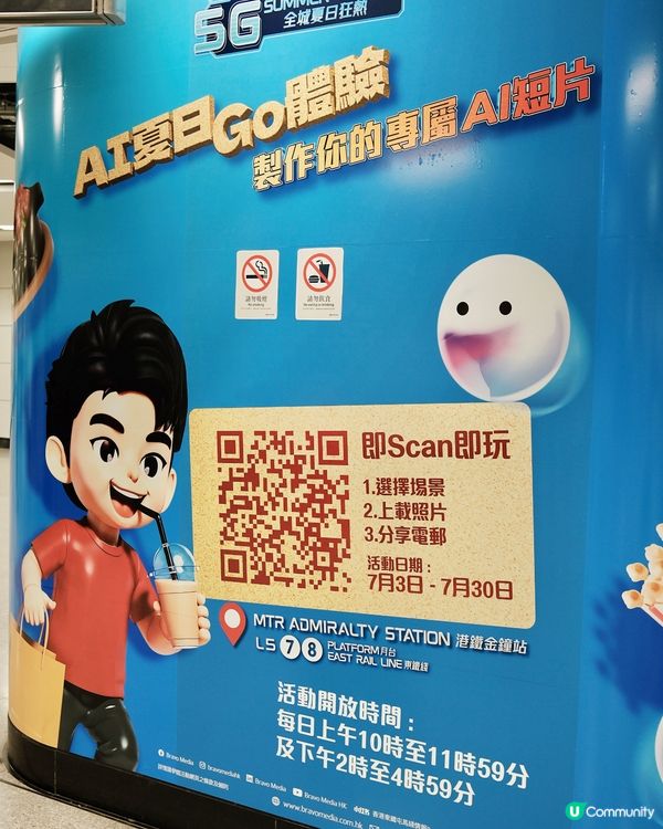 金鐘站見到自己？！