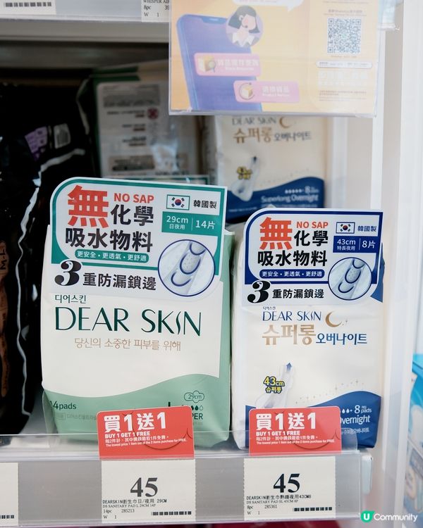 韓國No.1衛生巾 🇰🇷 舒服晒！✨
