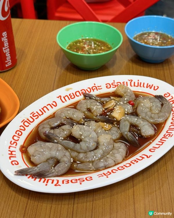 曼谷必食‼️朱拉隆功大學20銖神級生醃