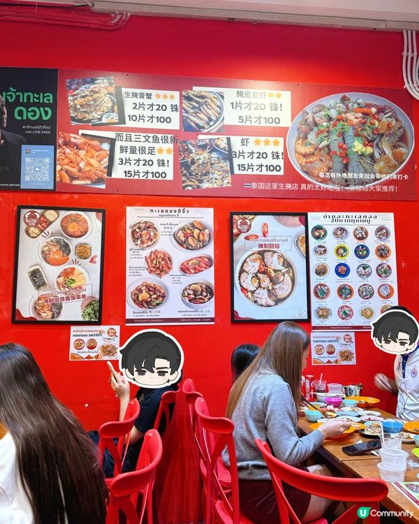 曼谷必食‼️朱拉隆功大學20銖神級生醃