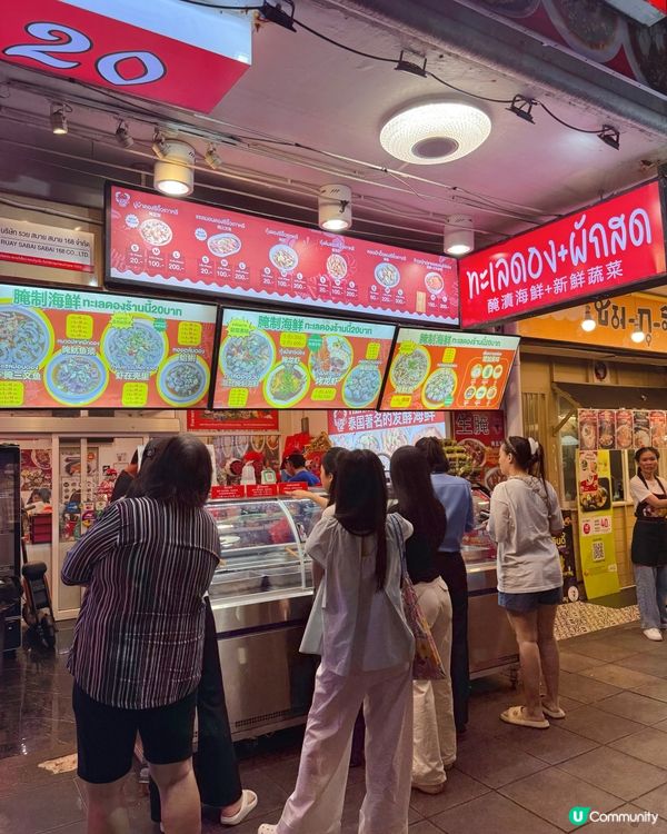 曼谷必食‼️朱拉隆功大學20銖神級生醃