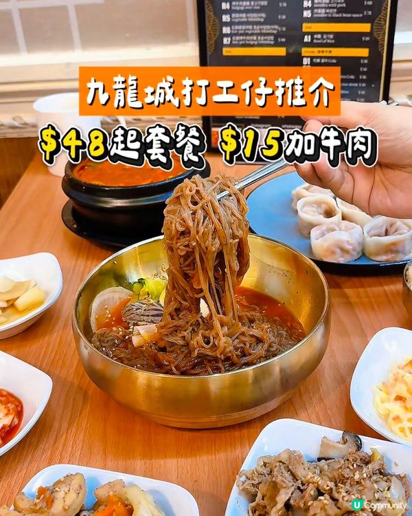 【九龍城高CP韓食】🇰🇷 