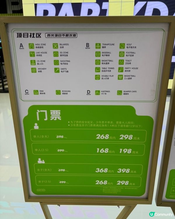 深圳室內玩樂🔥$268任玩全日！親子必去！🥳