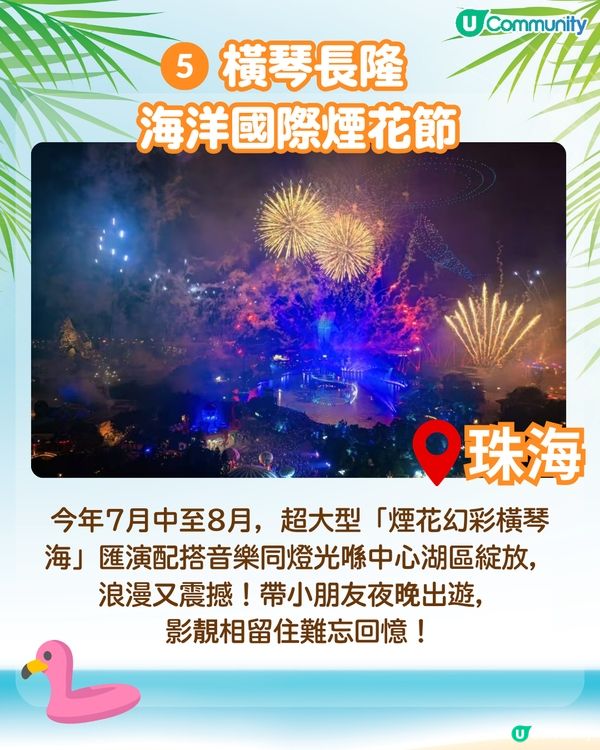 【送酒店套票！】深圳/珠海/東莞親子好去處🎡