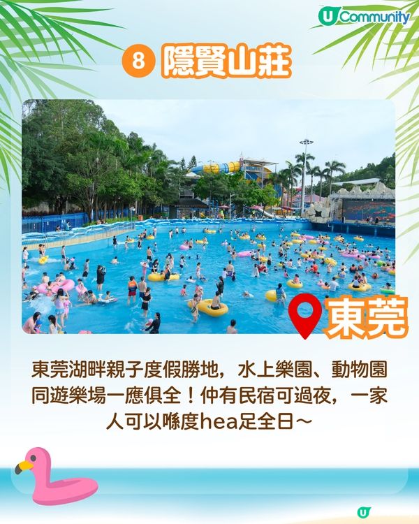 【送酒店套票！】深圳/珠海/東莞親子好去處🎡