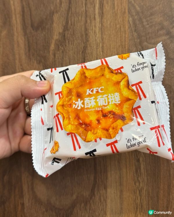 KFC出咗冰酥葡撻無人講嘅⁉️
