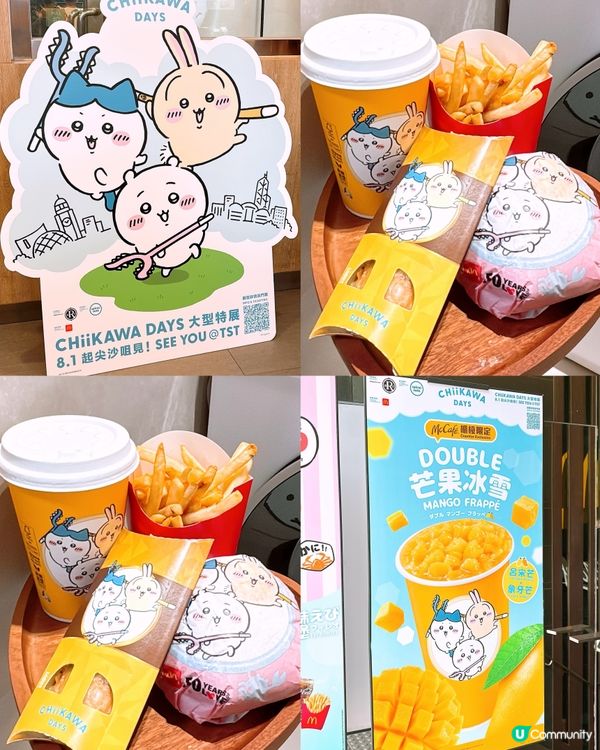🎏麥記Q爆CHIIKAWA DAYS包裝❤️