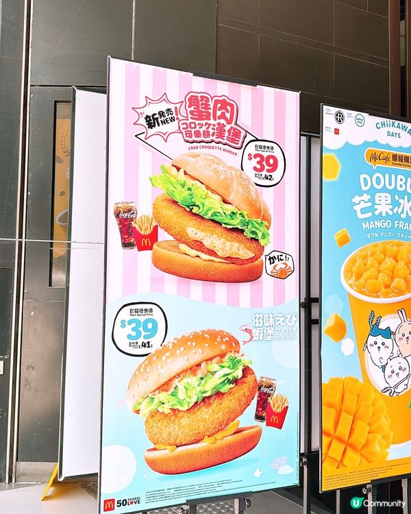 🎏麥記Q爆CHIIKAWA DAYS包裝❤️