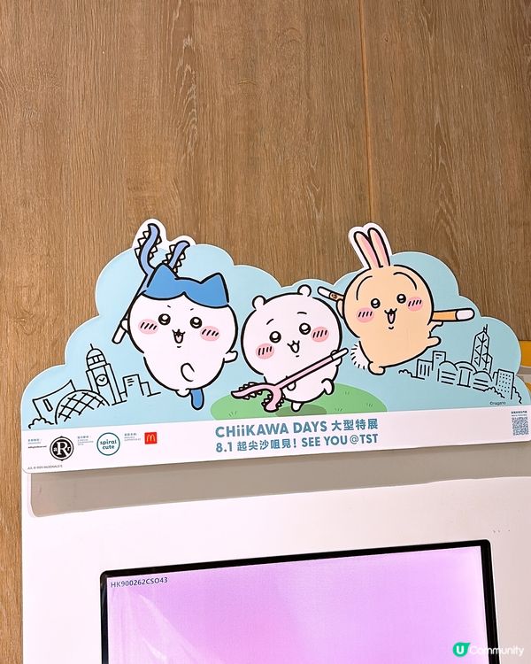 🎏麥記Q爆CHIIKAWA DAYS包裝❤️