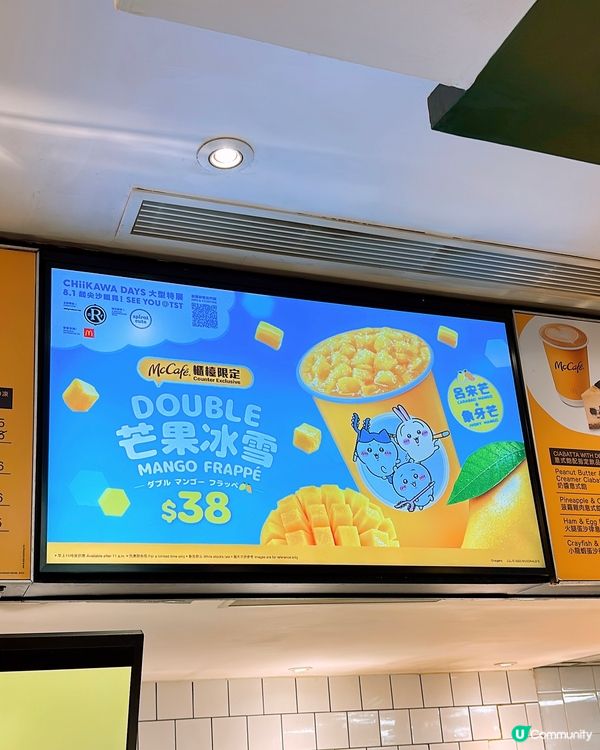 🎏麥記Q爆CHIIKAWA DAYS包裝❤️