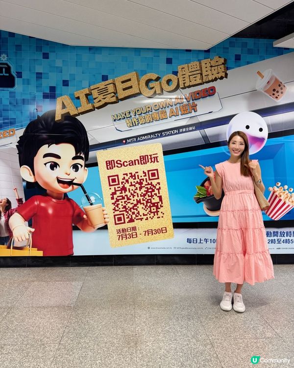 人人都有機會 | 自己AI 出現東鐵綫金鐘站！🤩 快睇詳情‼️