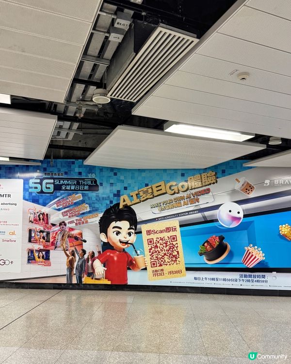 人人都有機會 | 自己AI 出現東鐵綫金鐘站！🤩 快睇詳情‼️