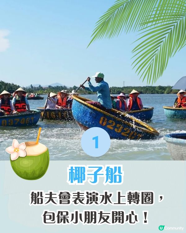  峴港親子遊好去處：安全好玩又省錢的越南度假天堂 🌴