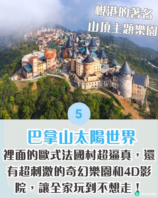  峴港親子遊好去處：安全好玩又省錢的越南度假天堂 🌴