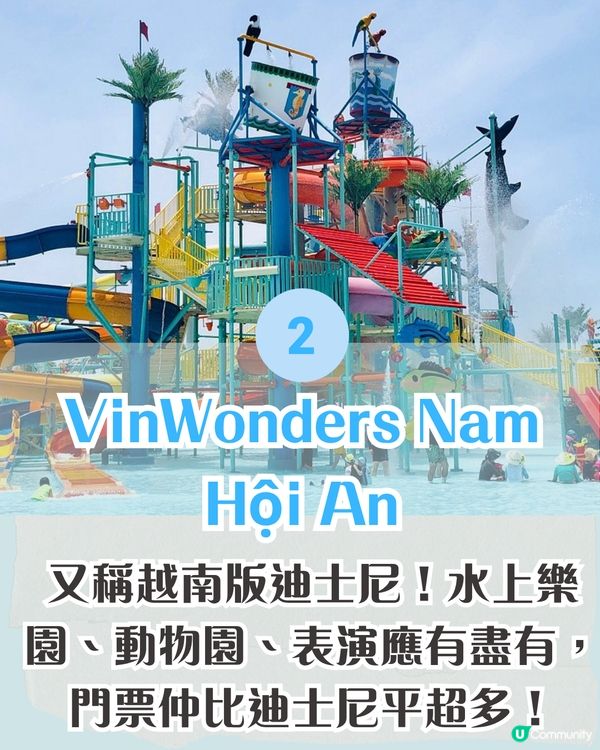  峴港親子遊好去處：安全好玩又省錢的越南度假天堂 🌴