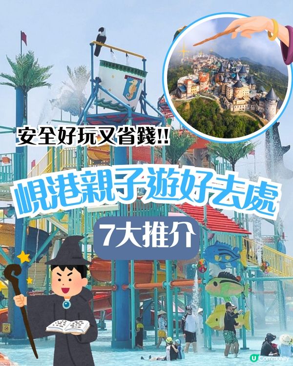  峴港親子遊好去處：安全好玩又省錢的越南度假天堂 🌴