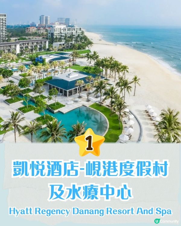  峴港親子遊好去處：安全好玩又省錢的越南度假天堂 🌴