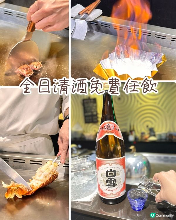 全日清酒免費任飲