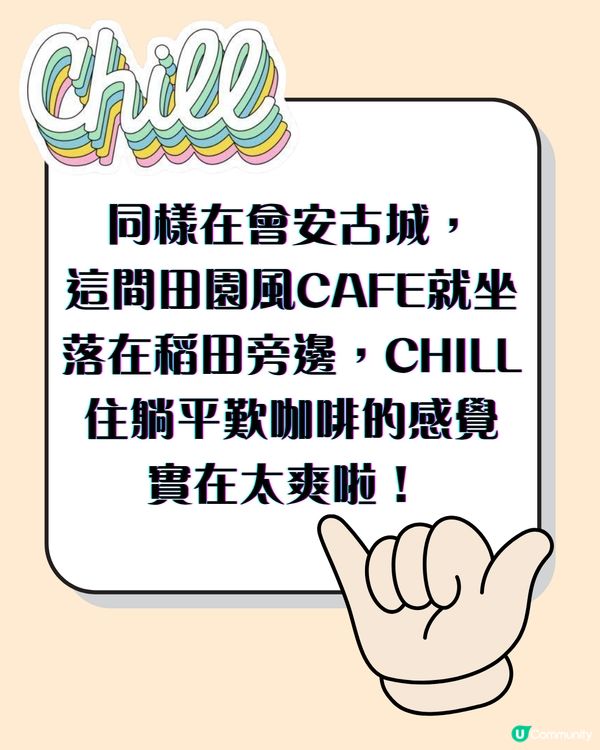 【峴港咖啡廳全攻略】8間錯過會後悔的特色Cafe！每一間都值得專程造訪✨☕️(附人氣飲品+人均消費)