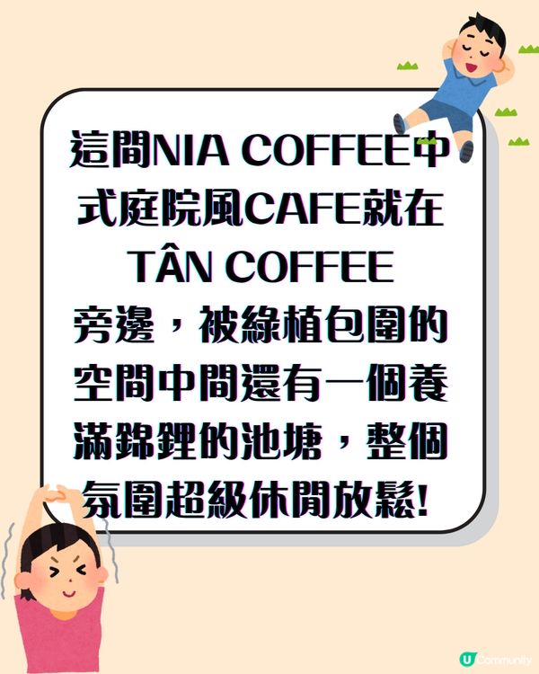 【峴港咖啡廳全攻略】8間錯過會後悔的特色Cafe！每一間都值得專程造訪✨☕️(附人氣飲品+人均消費)