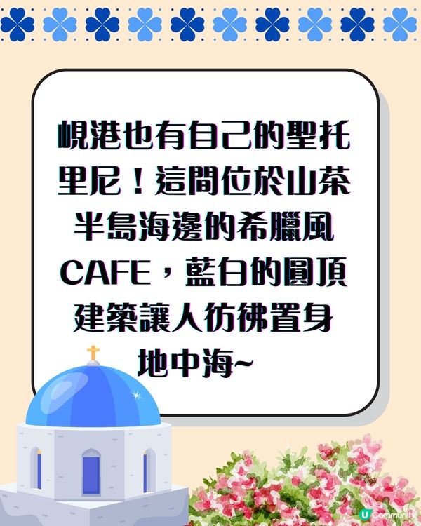 【峴港咖啡廳全攻略】8間錯過會後悔的特色Cafe！每一間都值得專程造訪✨☕️(附人氣飲品+人均消費)
